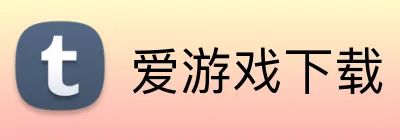 爱游戏下载 Logo